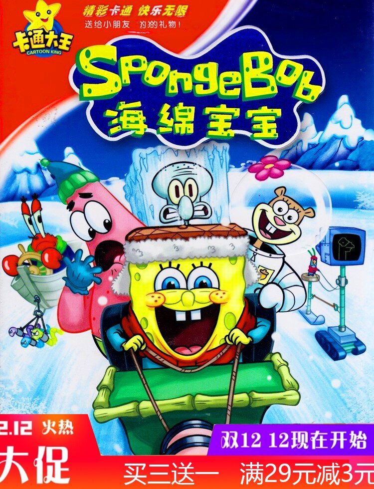 Genuine Sponge Baby 125 Episode Toddler Cartoon Cartoon Motion Picture Steam High-definition On-board 2DVD CD Disc