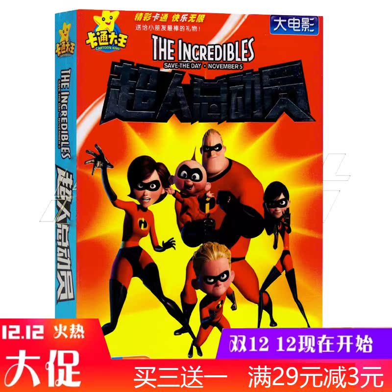 Superman Story genuine HD children toddler animation Cartoon cartoon Car car 2DVD CD disc disc