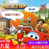 Super Pan 4th Ledi Four Seasons 1-26 Episode Childrens Animation Complete Episode Video CD 2DVD Disc