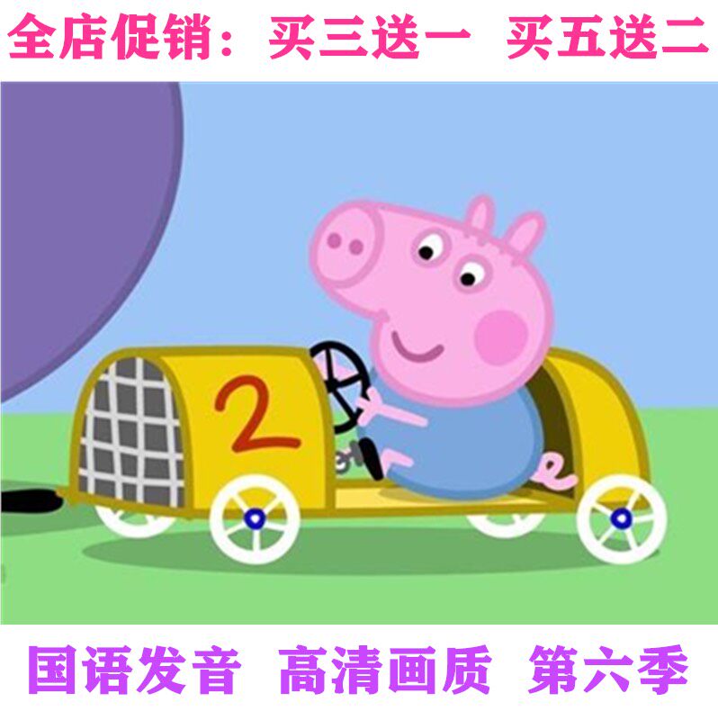 Piggy Peech Season Six Season DVD High-definition 6 Season 6 Discs Animated disc Cartoon Disc discs