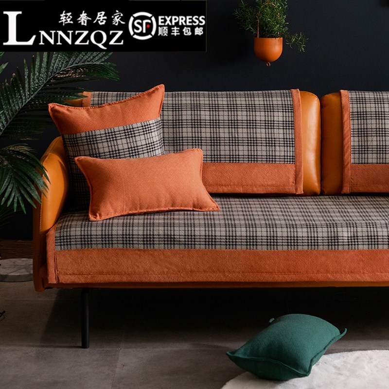 Nordic minimal sofa pad light luxury four seasons of non-skating cloth general cushion cover modern leather sofa cover
