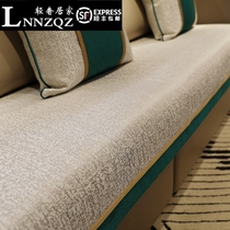 Modern custom-made sofa cushion simple light luxury new Chinese style leather cushion four seasons non-slip fabric sofa cover towel