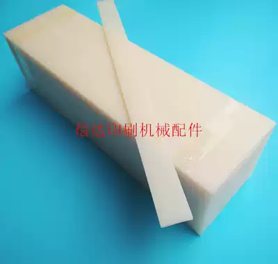 Three-sided knife knife strip paper cutter knife strip binding machine knife strip nylon knife strip specifications complete