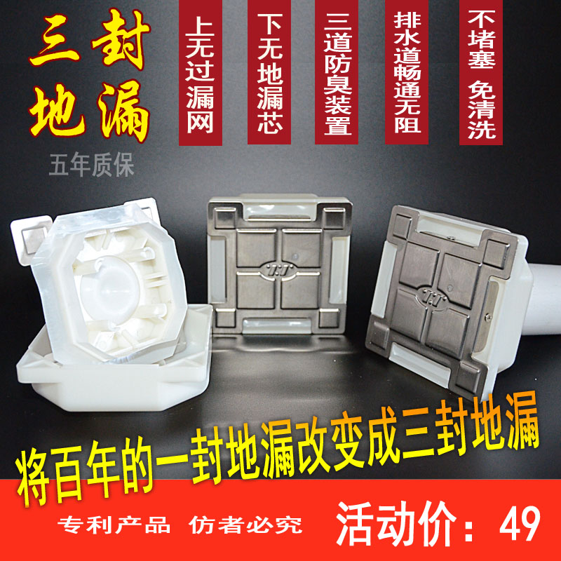 Three floor leak prevention and anti - smell bathroom kitchen new core - free stainless steel 304 cleaning