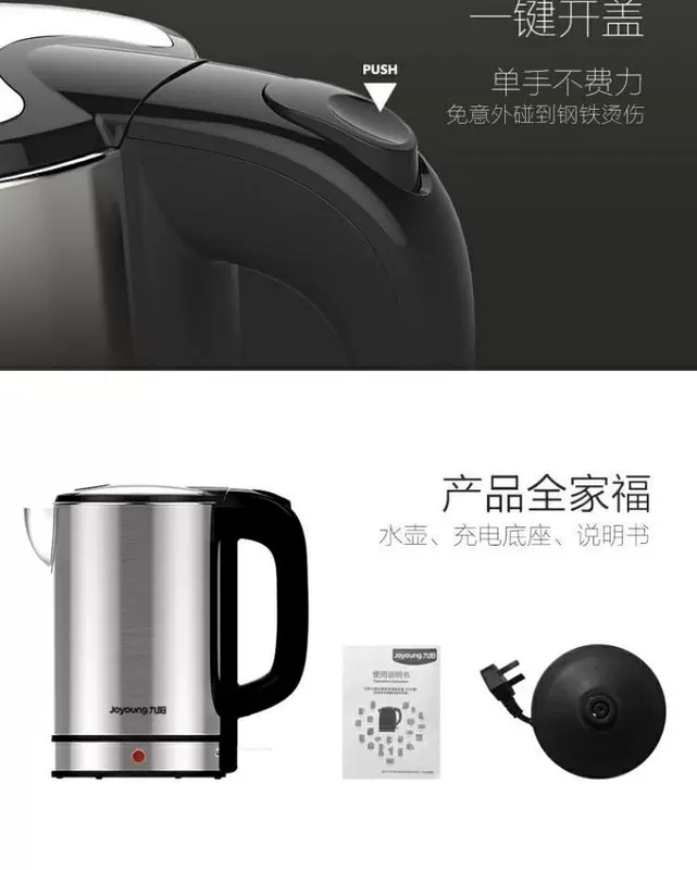 Ấm đun nước điện Joyoung / Jiuyang K17-S66 ấm đun nước gia đình 304 inox tự động tắt nguồn chính hãng