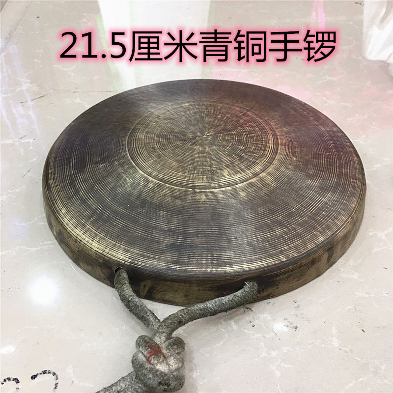 Bronze hand gong bronze throat dugong gong Sichuan opera gong 21 5 cm bronze hand gong and gong