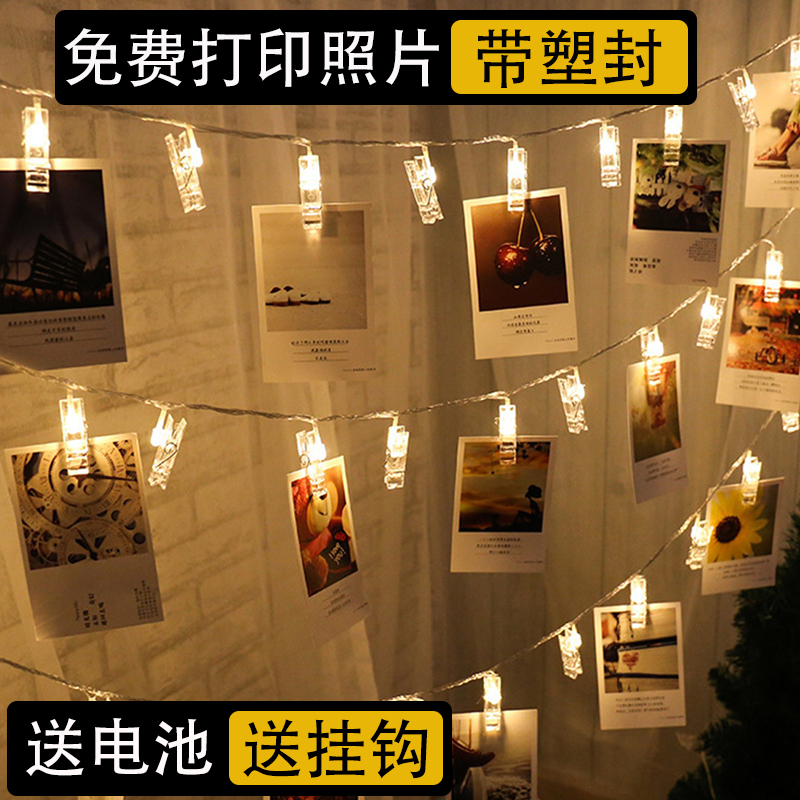 Colorful String Lights Photo Wall Decoration Room Interior Clip String Lights Birthday Confession Proposal Romantic Atmosphere Light Strip
