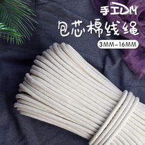 Core-wrapped cotton rope cotton thread rope binding rope braided rope clothes drying quilt rope flag rope packaging curtain drawstring