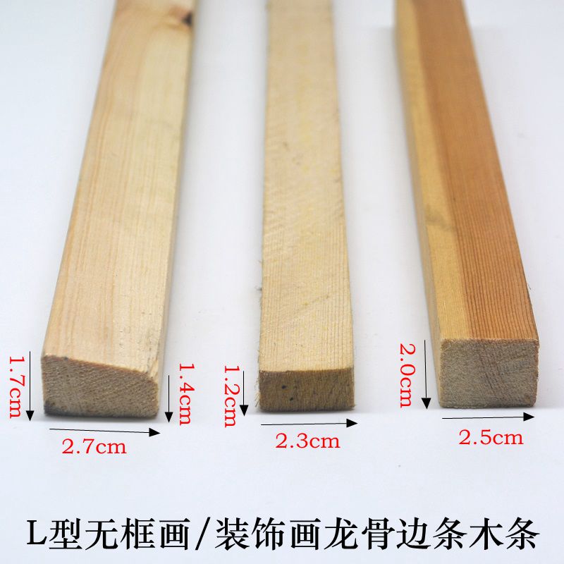 Oil painting frame inner and outer frame photo frame line oil painting keel line L-shaped frameless painting inner frame keel stretch painting wooden strip