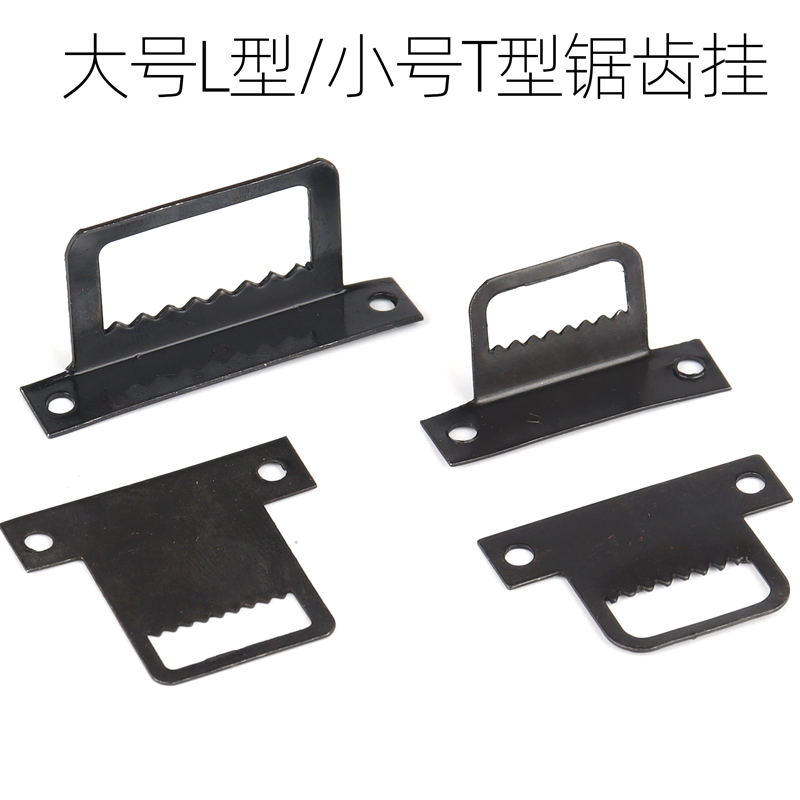 T-type Tiger buckle frame frame back plate dark jagged black large L-type serrated hanging decorative painting hardware accessories