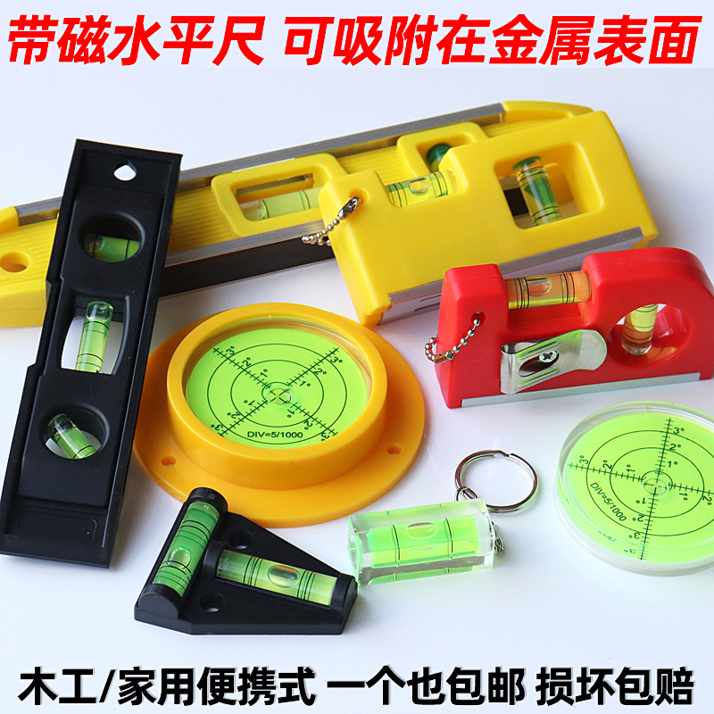 Level high-precision mini portable magnetic level precision level torpedo balance ruler level bubble