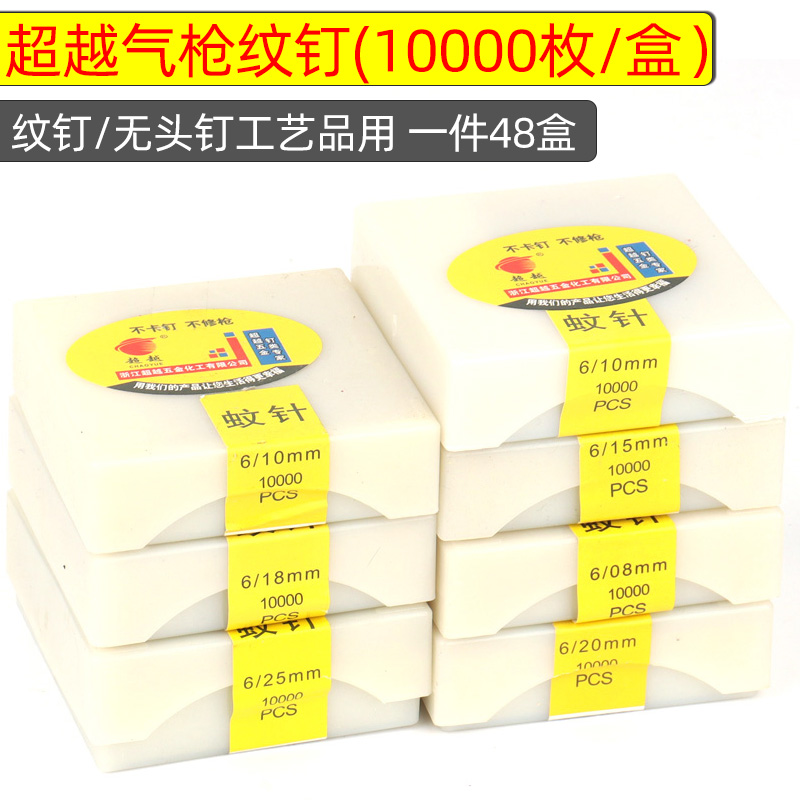 Beyond pneumatic mosquito nails tattoo nails headless gun nails traceless nails fine nails 10000 pieces 8-25mm