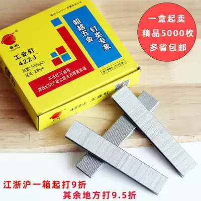 Beyond boutique 422J pneumatic gun nail industrial nail 410J413J416J1013JU type horse nail pneumatic code nail