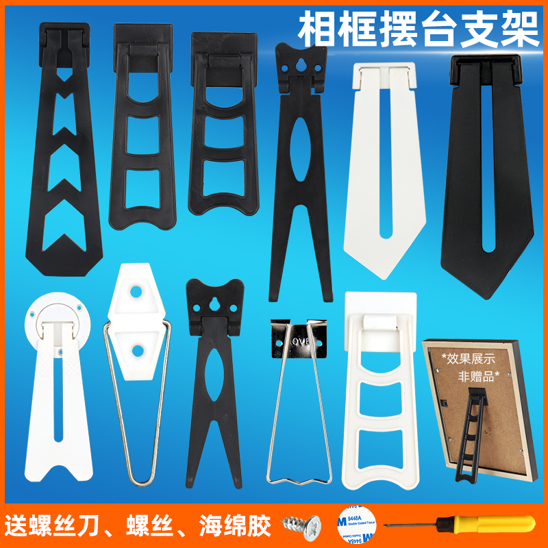 Photo studio late stage photo frame table bracket photo wall back support frame crystal painting photo frame bracket to send screws