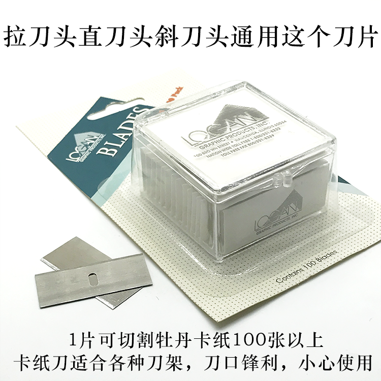 Imported hardcover Logan paper jam blade 45 degrees manual paper jam machine blade Cross stitch photo frame accessories 100-piece box