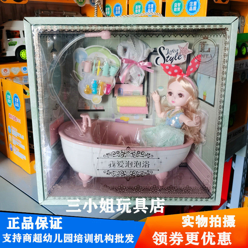 Lofia New Dream Bath Bath Box Children Girls Be Home Bathroom Water and Change Toy Gifts