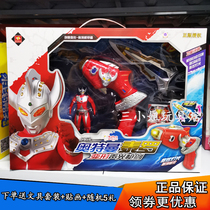 Jinjiang Teiro Ottman Creative Deformation Sound & Light Gun Sword Suit Toy Saintsword Luminous Summoner Boy Toy