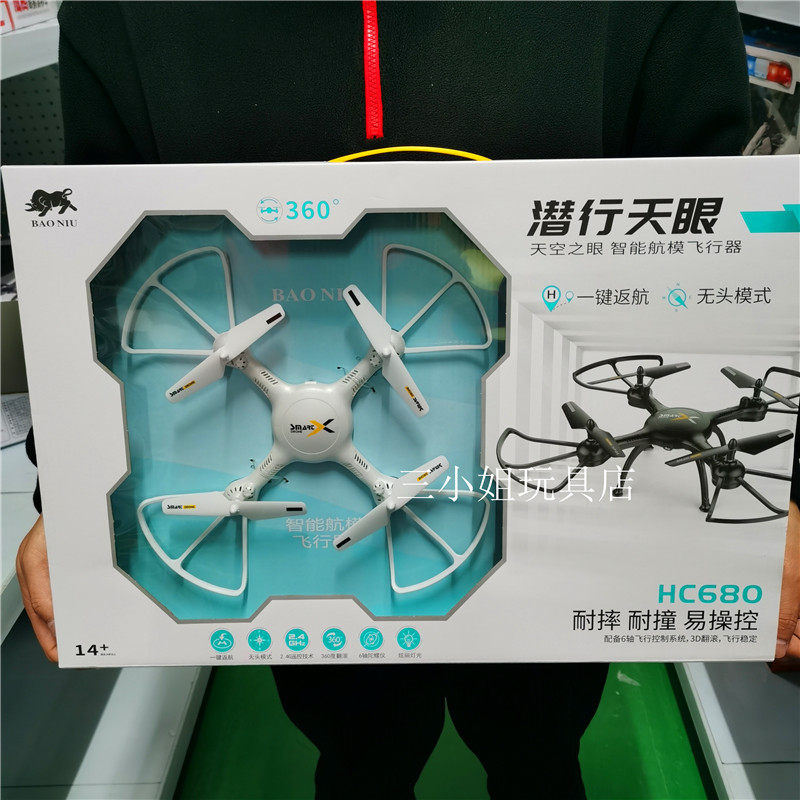 Huacai intelligent aircraft model remote control aircraft stealth sky eye 2 4G four-axis aircraft resistant to fall and crash easy to control toys