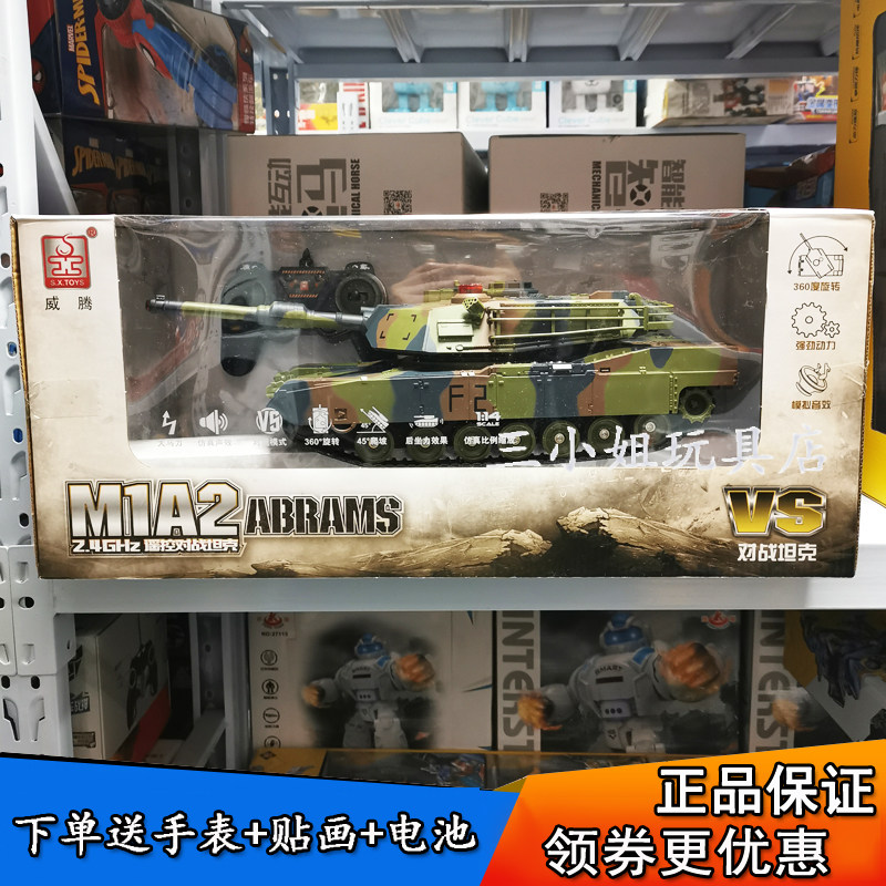 The Wyten M1A2 remote control battle tank charging simulation military armored acoustic track tank model boy toy