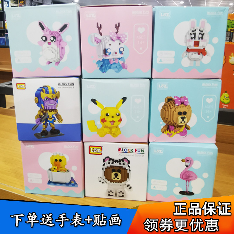 loz small particle block micro diamond puzzle toy toy children 10 - 14 years old adult boy and girl