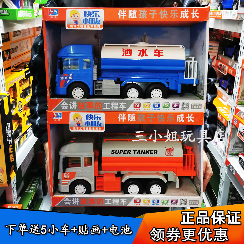 Linda Engineering Car Traffic Children's Early Teaching Toys Course Story City Sprinkler Oil Tank Water Riding Fire Truck