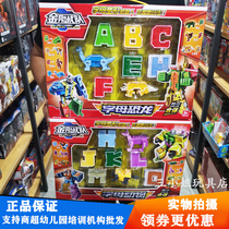 Diamond Team 1-9 Digital Alphabet Deformed Robot Toy Dinosaur Chimera English Early Teach Male Girl Presents