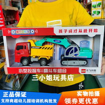 Lefei City Engineering Vehicle Small Excavator Dump Truck Combination Flatbed Transporter Boy Toy Trailer Model