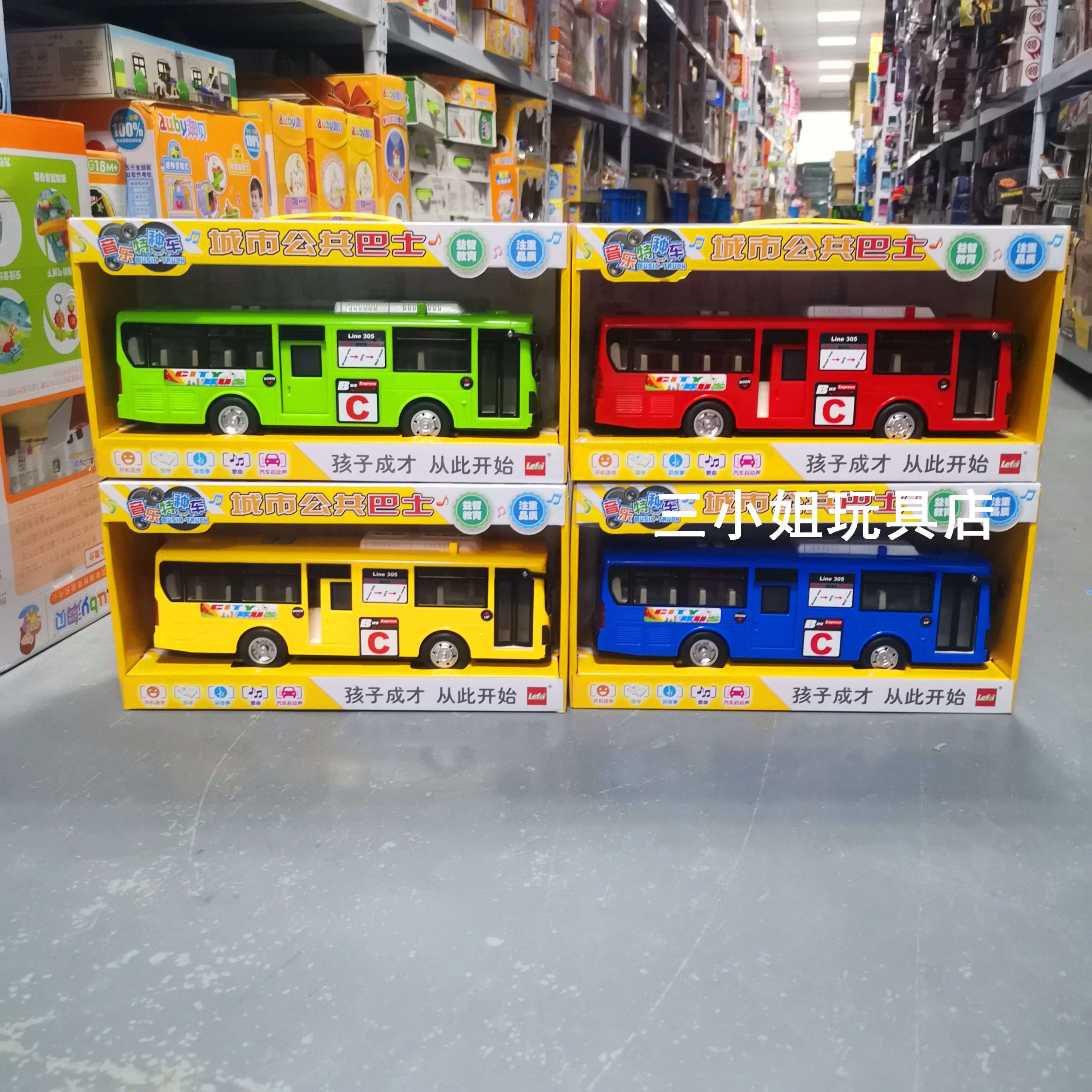 Lefei bus toys can open doors to children's inertial city bus model 8915 Boys luxury school bus