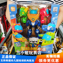 Super Little Bear Bumi Toy Deformation Robot Children Boys Quadruple Star Mech Mark Spaceship Bumi