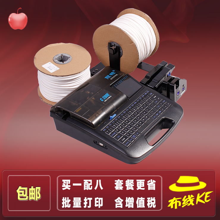 Lireline Number Machine C-280E Number Tube Inform Machine Heat Shrink Tube Stroking Machine Casing computer Line Number Machine C-280T