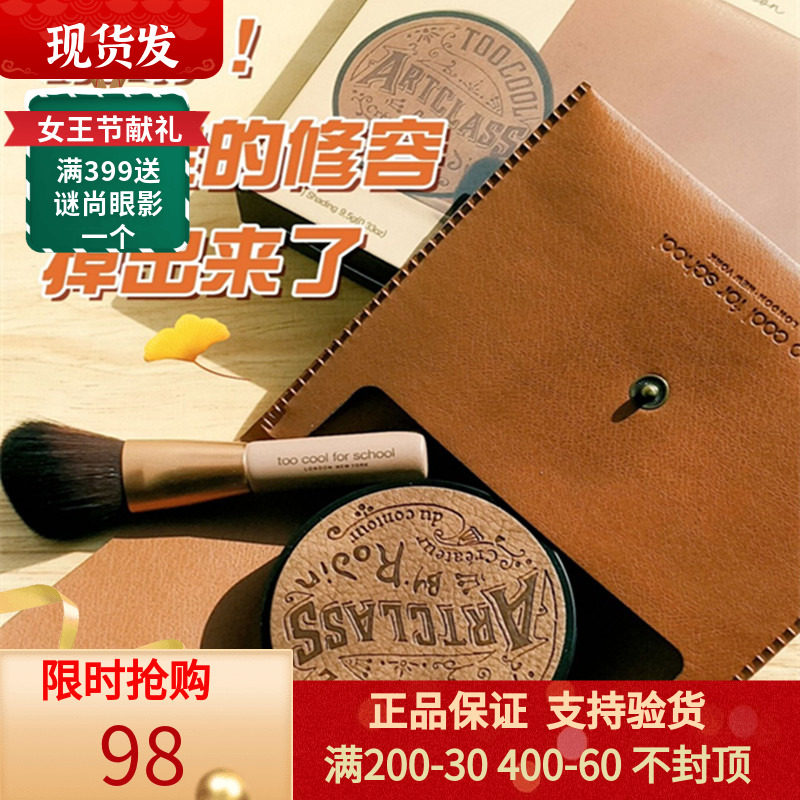 TOO COOL FOR SCHOOL ARTCLASS TRASS TRUCTION FOR SOUL PEOLLASS SUBLE FOR SUBMITTED POLLY SHOOL FOR SCHOOL ARTCLASS