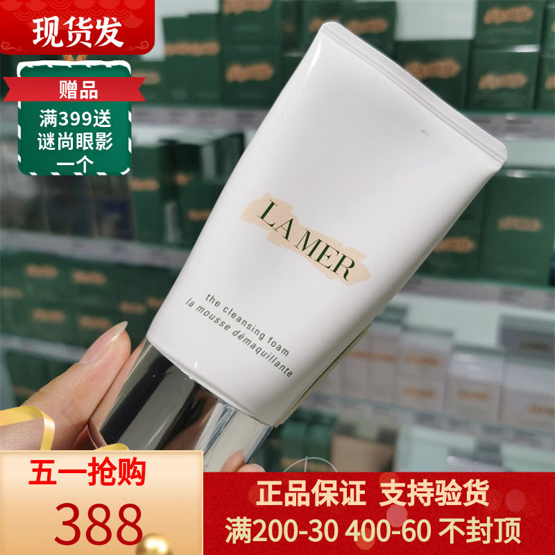 LA MER sea blue puzzle clean noodle foam 125ml mild clean breast moisturizing and cleaning breast spot