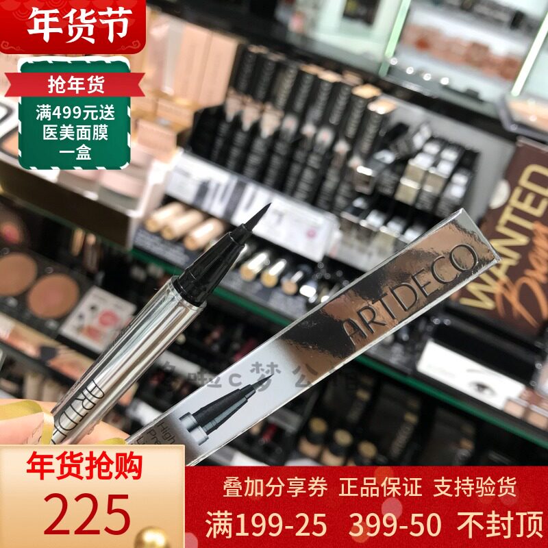 Spot German Yako automatic eyeliner waterproof eyeliner is not dizzy and lasting