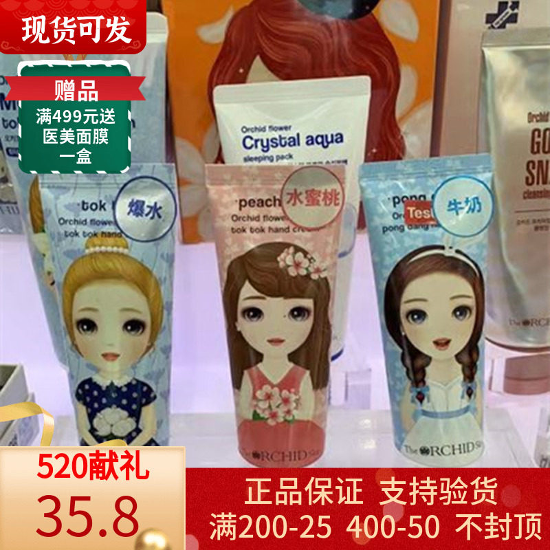 South Korean pylori pint tiu silk care hand cream 60ml ultra moisturizing moisturizing moisturizing and not greasy greasy water bead