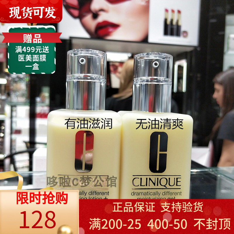 Clinique with oil Rhubarb Oil Emulsion Genius Small Cream No Oil Superior Moisturizing Moisturizing Control Oil Moisturizing Cream 125ML