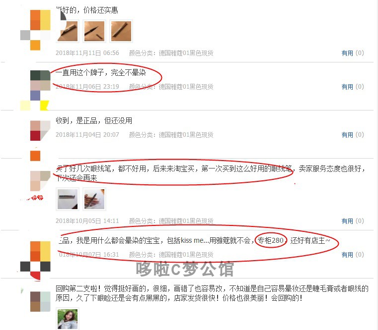 Tại chỗ! Bút kẻ mắt tự động không thấm nước của Đức kẻ mắt dearmay