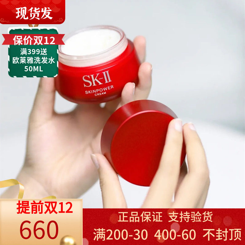 Rolling wool sk2 big red bottle cream muscle source revitalizing repair essence cream firming nourishing moisturizing anti-aging skin care