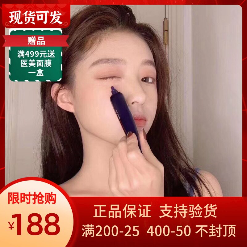 Plan to count significantly Paris Leja Boire Purple Iron Eye Cream 50ml Anti-wrinkling and light fine wrinkled facial neck