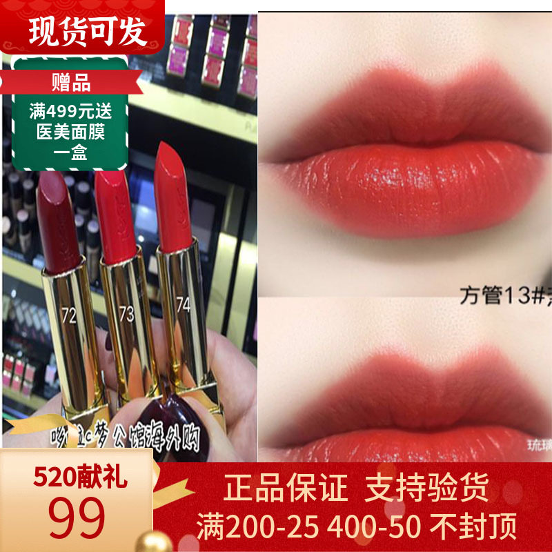 YSL Saint Laurent limited square pipe round pipe mouth red lipstick 13201 52 72213 1 72213 12 46 gift boxes