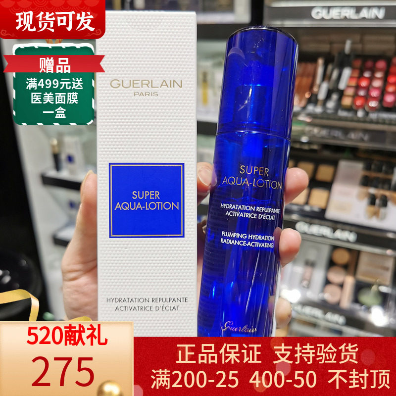 Guerlain Cuddling Hydrating Youthful Moisturizing Makeup Water 150ml Clear Moisturizing And Refreshing water essence water moisturizing and nourishing