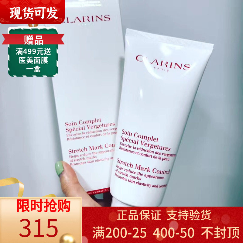 Crane Comfort Tattooed Body Cream Prenatal Prevention Postnatal Downplay Stretch Lines Tight