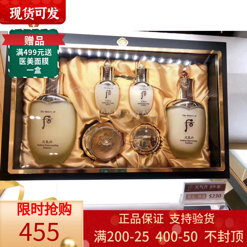 South Korea whoo post-weather Dan set Jin rate enjoy Gongchen enjoy water Yan set box moisturizing moisturizing anti-aging MEI white care