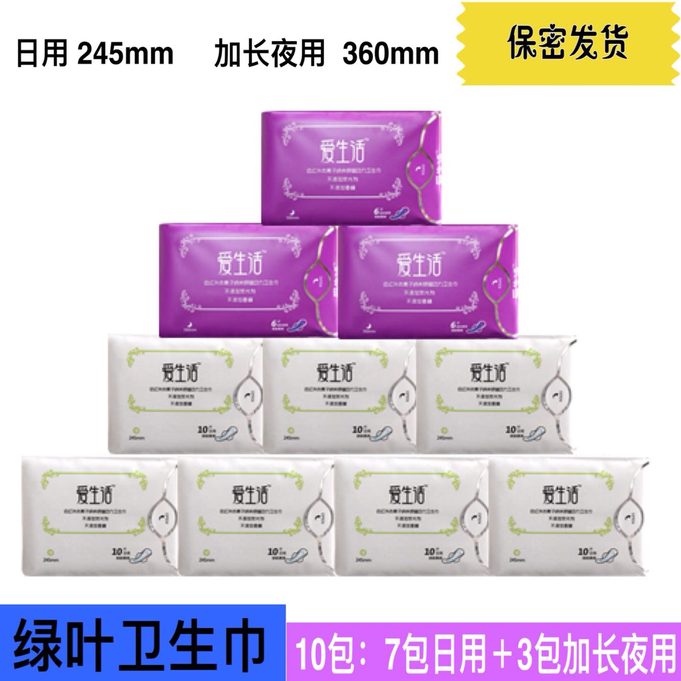Green Leaf Sanitary Cotton Daily Lengthened Night With 10 Pack mix of pure cotton ultra-thin breathable negative ion Aunt