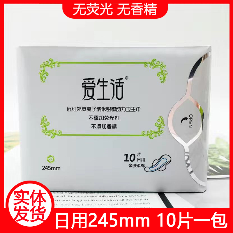 Green Leaf Love Life Sanitary Cotton Daily 245mm Pure cotton ultra-thin breathable negative ion Aunt Catty Shoulder Bag 10 Sheet Bag