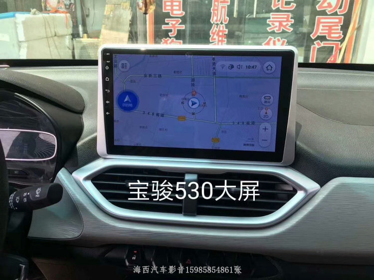 SAIC General Baojun 530 Android Big Screen Navigation Baojun 530 Android Big Screen Machine 9-inch Special Car Special Android