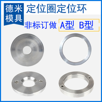 Manufacturer direct sales positioning ring Zhejiang A B positioning ring specifications complete outer diameter D100 125 150 ordered