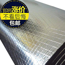 Automotive sound insulation and heat insulation material cotton fender door chassis firewall hood glass fiber flame retardant aluminum foil