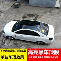 Geely New Emgrand GS GL Borui Vision Boyue Roof Film Bright Black Roof Special Modified Imitation Panoramic Sunroof Film