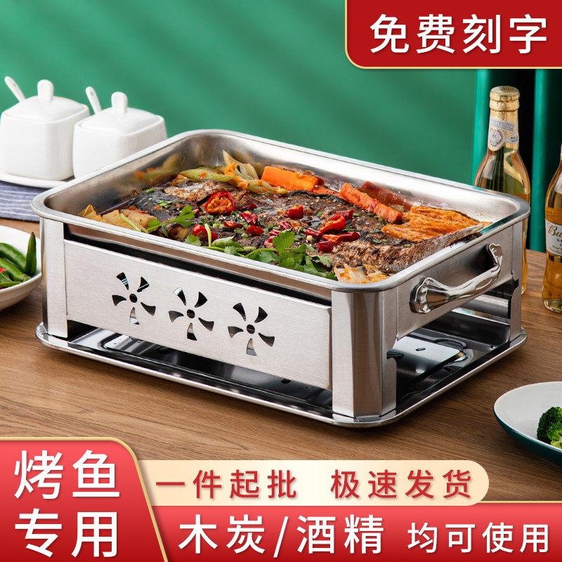 Stainless Steel Grilled Fish Pan Home Grilled Fish Oven Commercial Grilled Fish Pan Thickened Ventilated Grilled Fish Tray Alcoholic Charcoal Restaurant-Taobao