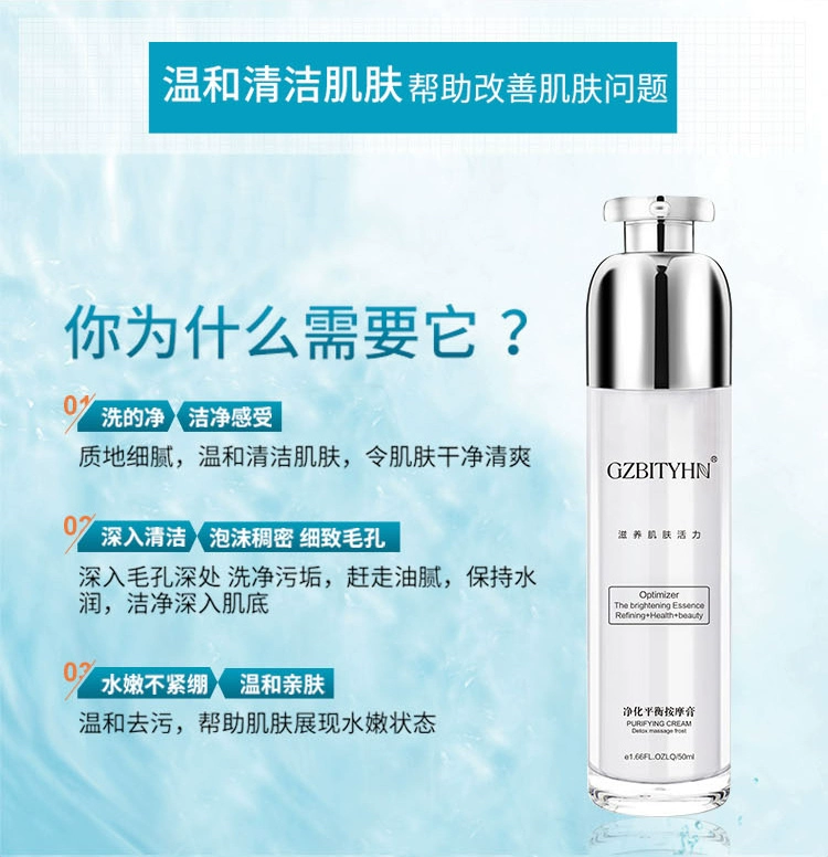 Authentic Purifying Rejuvenation Detox Cream Nữ Face Facial Beauty Salon Massage đặc biệt Kem làm sạch sâu lỗ chân lông